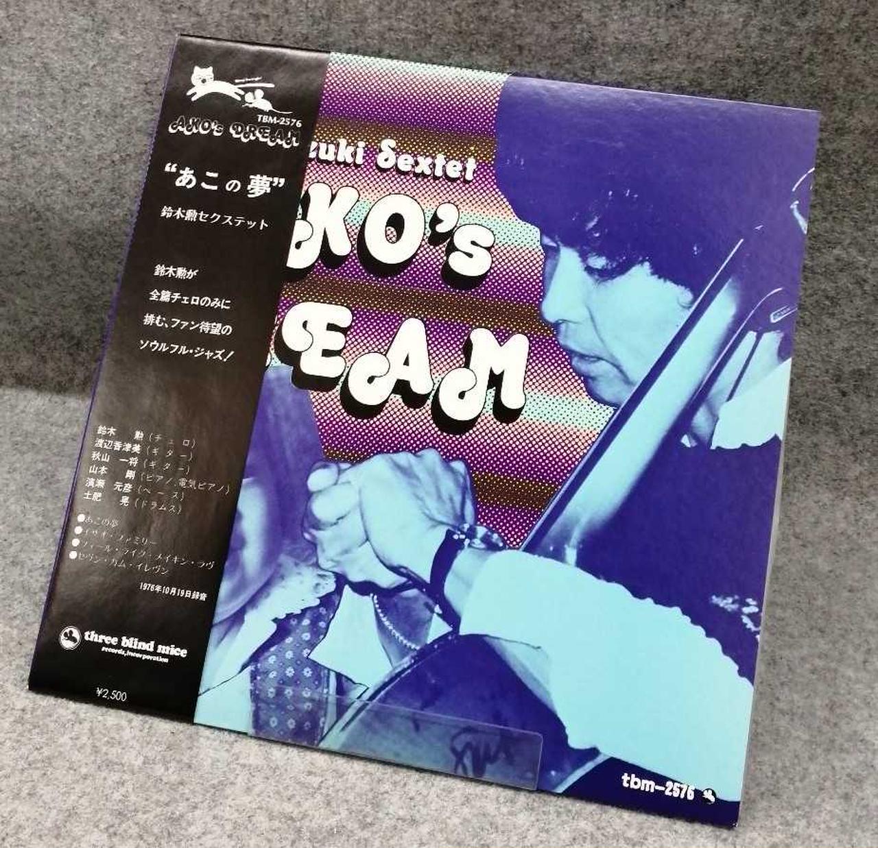 THREE BLIND MICE|JAZZ/FUSION|【ハードオフ公式通販】オフモール