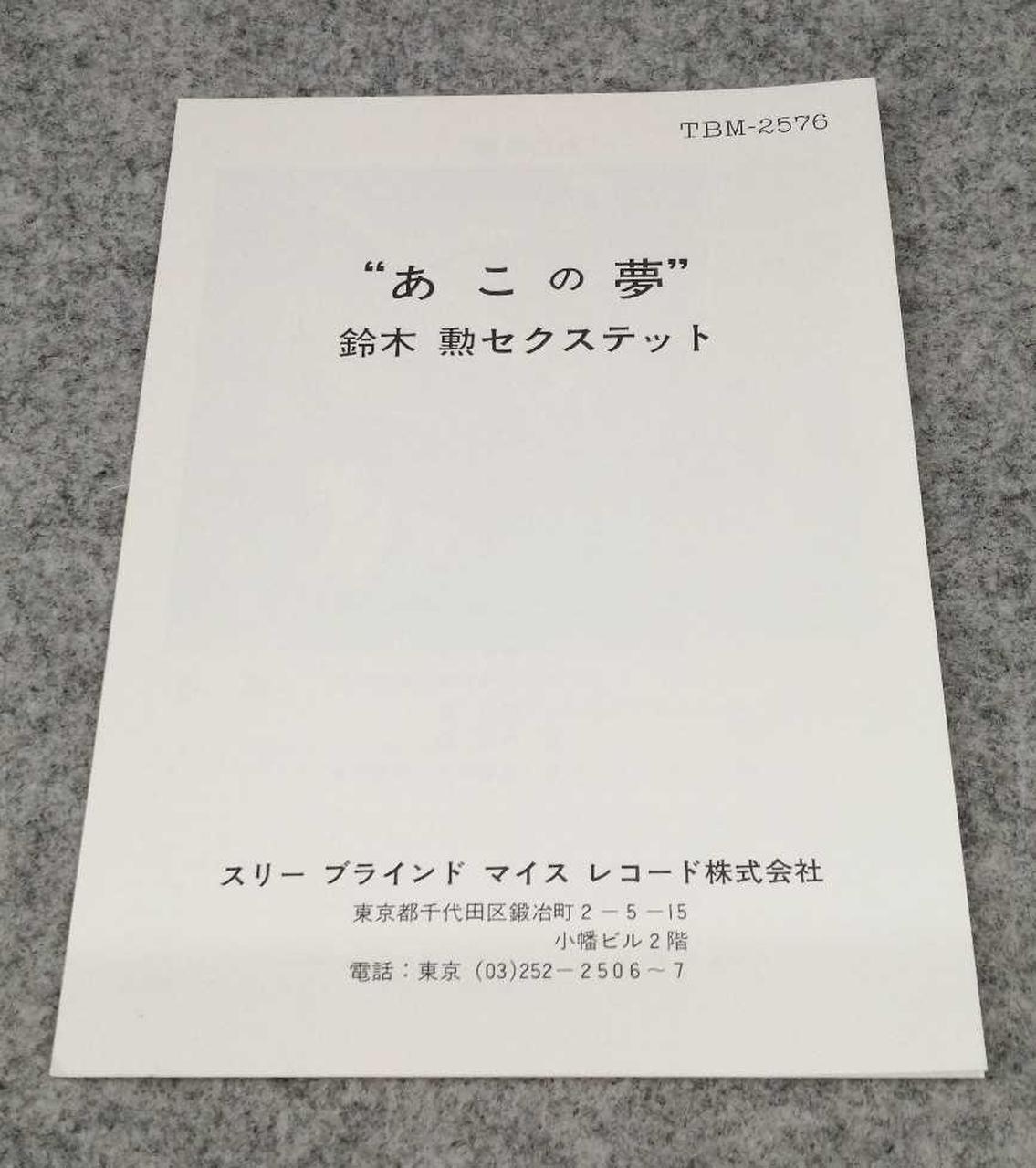 THREE BLIND MICE|JAZZ/FUSION|【ハードオフ公式通販】オフモール