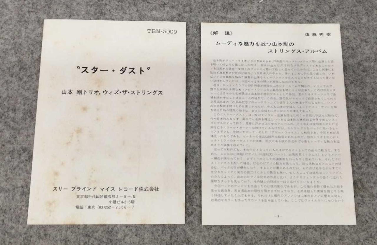 ヨゴレ有ります。