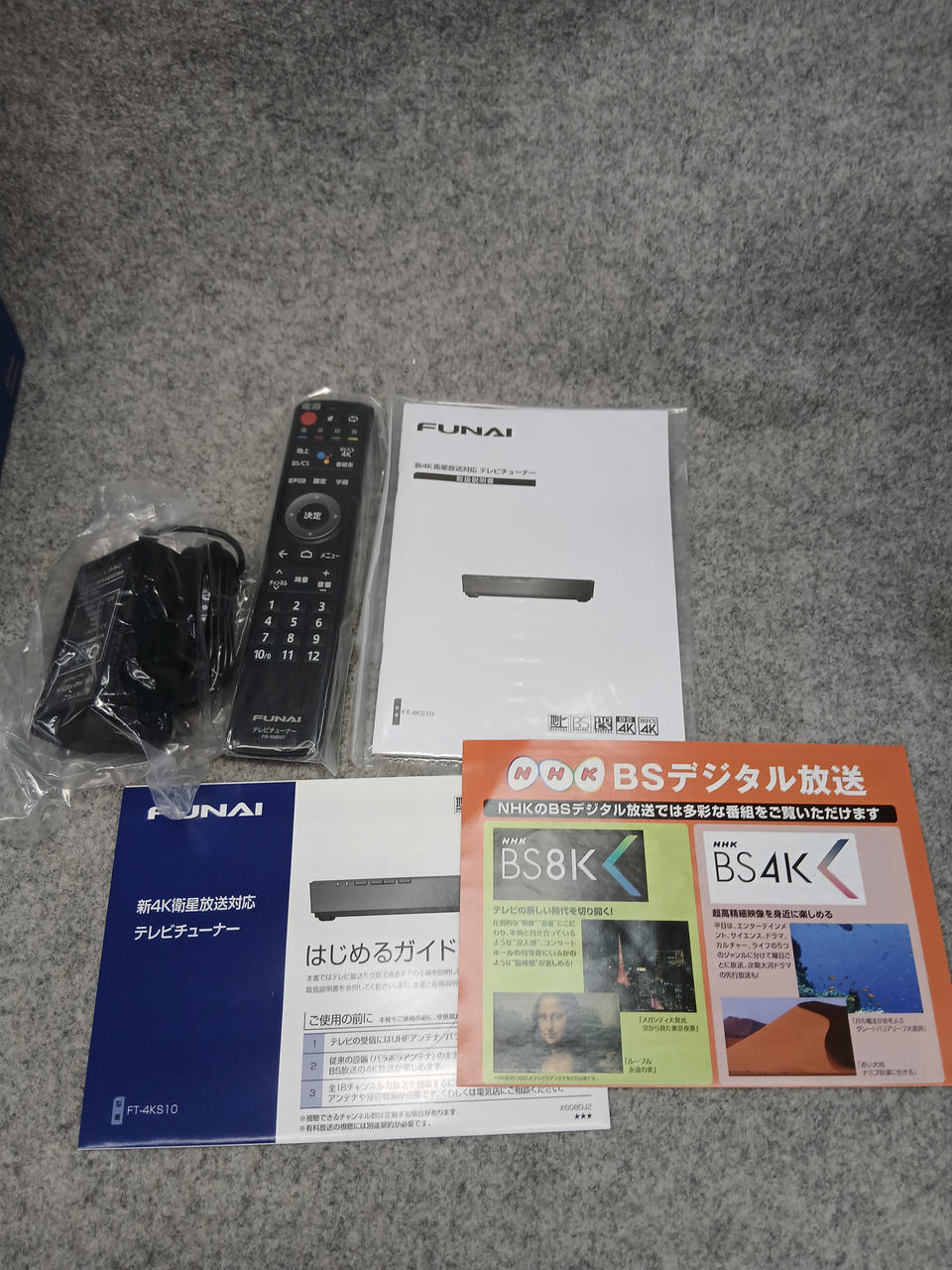 FUNAI|4Kチューナー|【ハードオフ公式通販】オフモール|1010160000039176