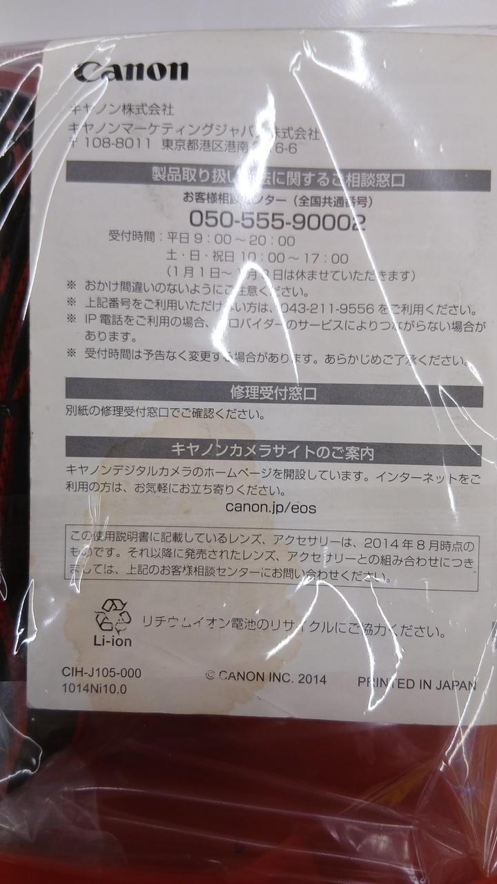 イタミ有り