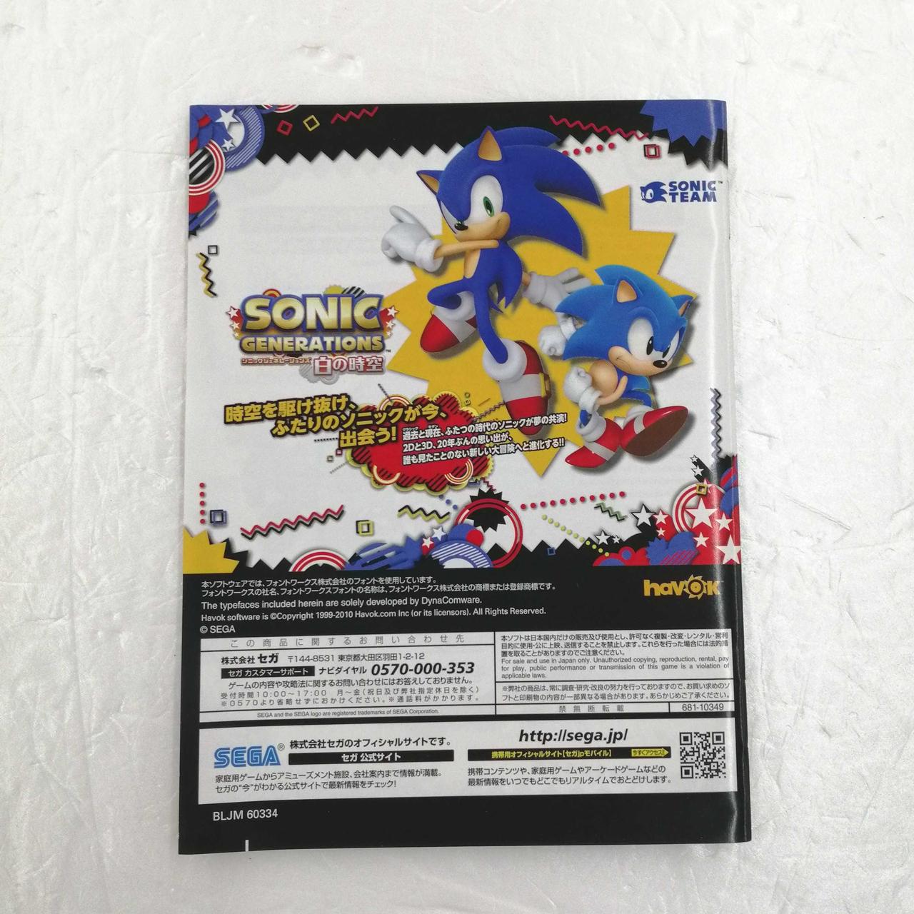 サイクルジャージ・パンツ上下セットソニック ザ ヘッジホッグ