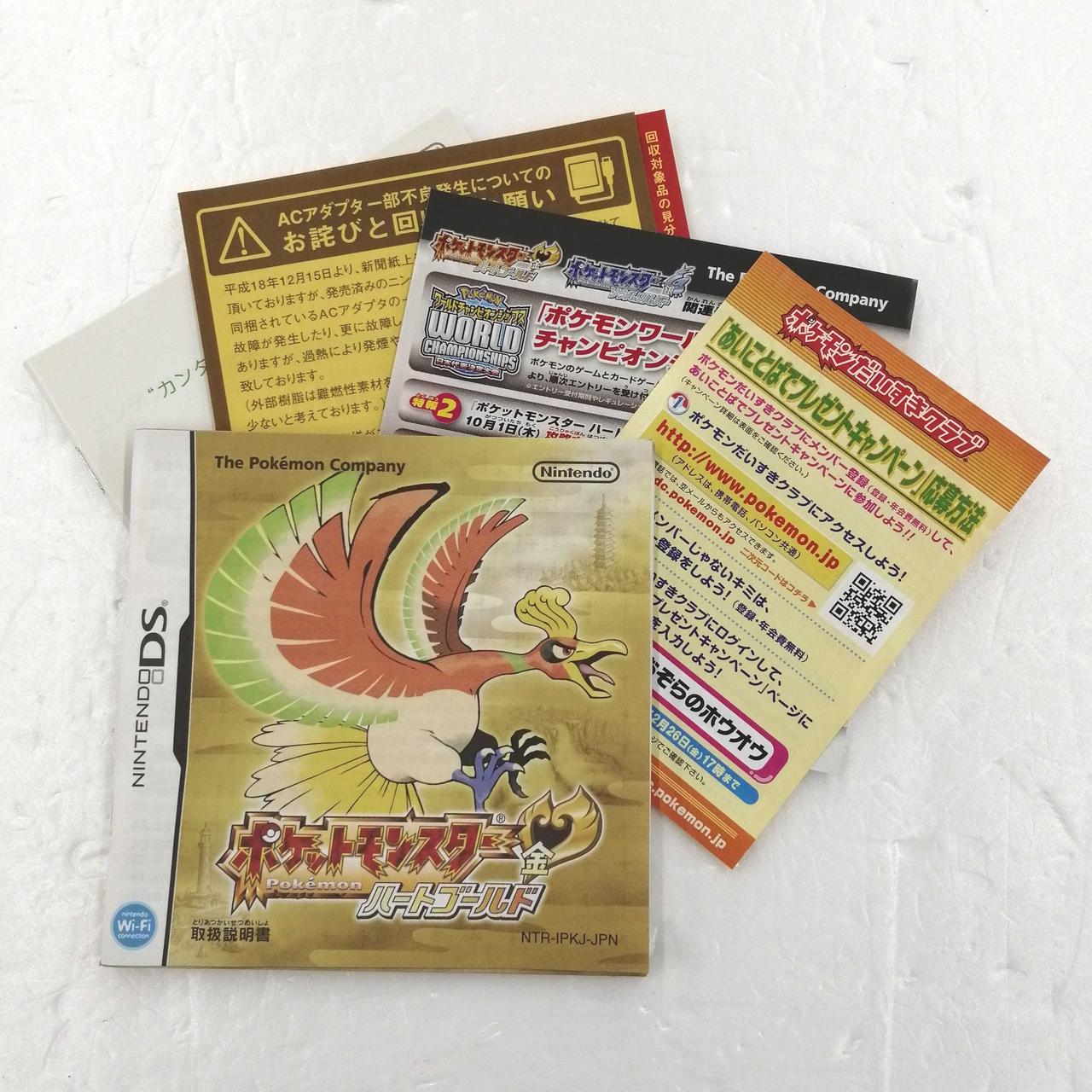 株式会社ポケモン Dsソフト Hardoffオフモール