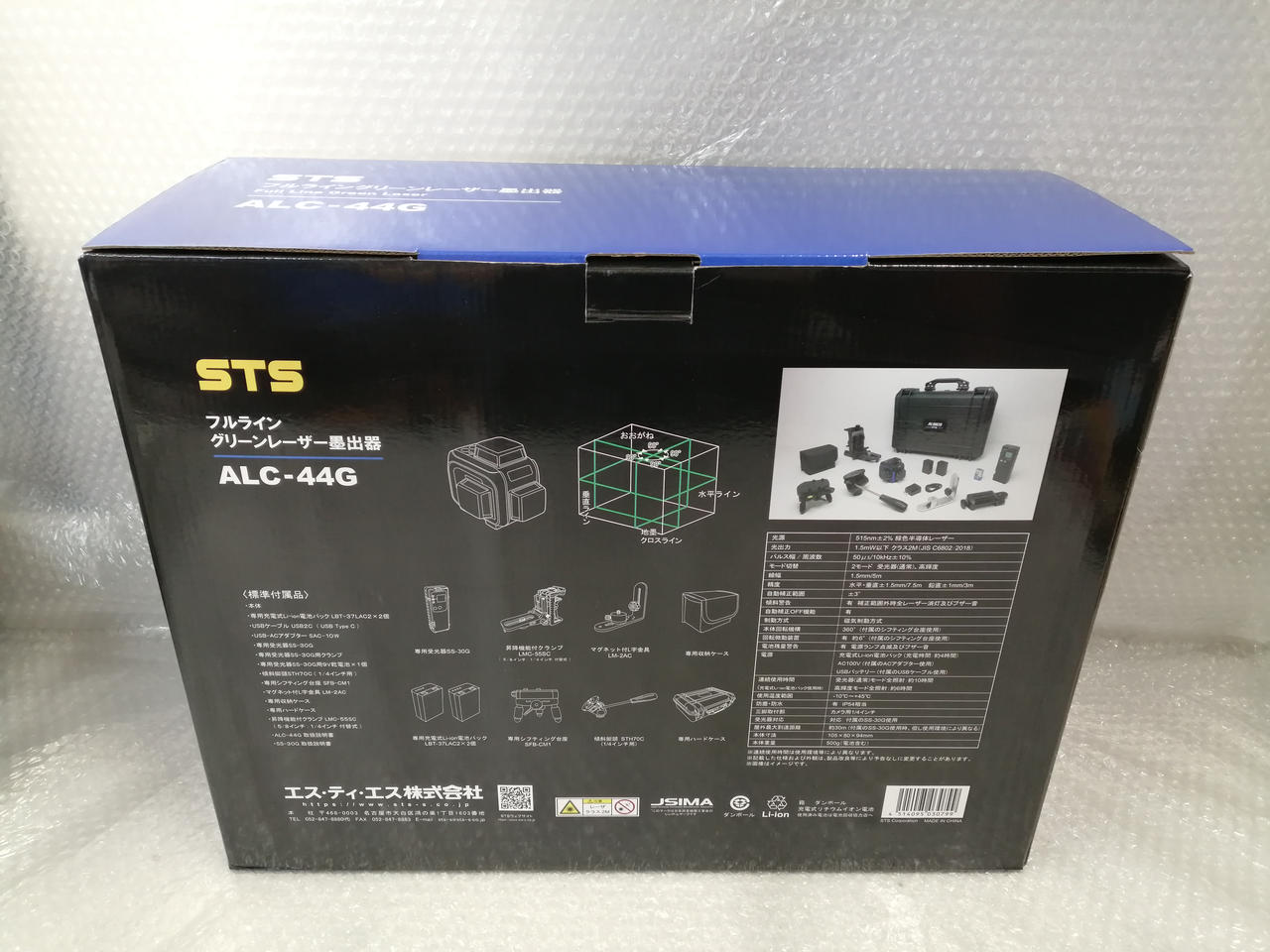 アルインコ(ALINCO)|レーザー墨出し器|HARDOFFオフモール