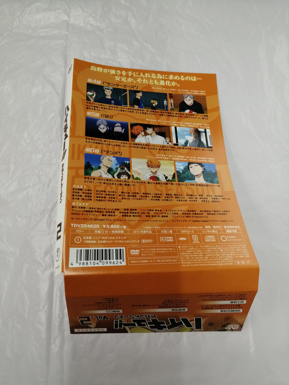 ハイキュー!!　セカンドシーズン 1-9巻セット Amazon.co.jp: ハイキュー!!セカンドシーズン (初回生産限定版
