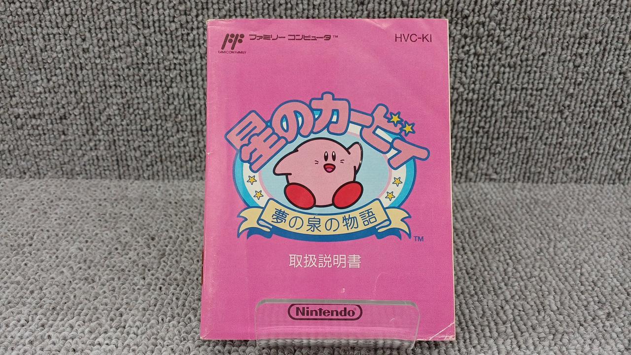 ニンテンドウ(NINTENDO)|星のカービィ 夢の泉の物語|HARDOFFオフモール 