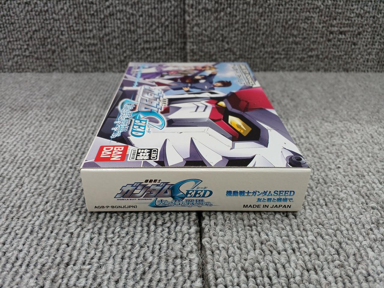 バンダイ(BANDAI)|ガンダムSEED 友と君と戦場で。|HARDOFFオフ