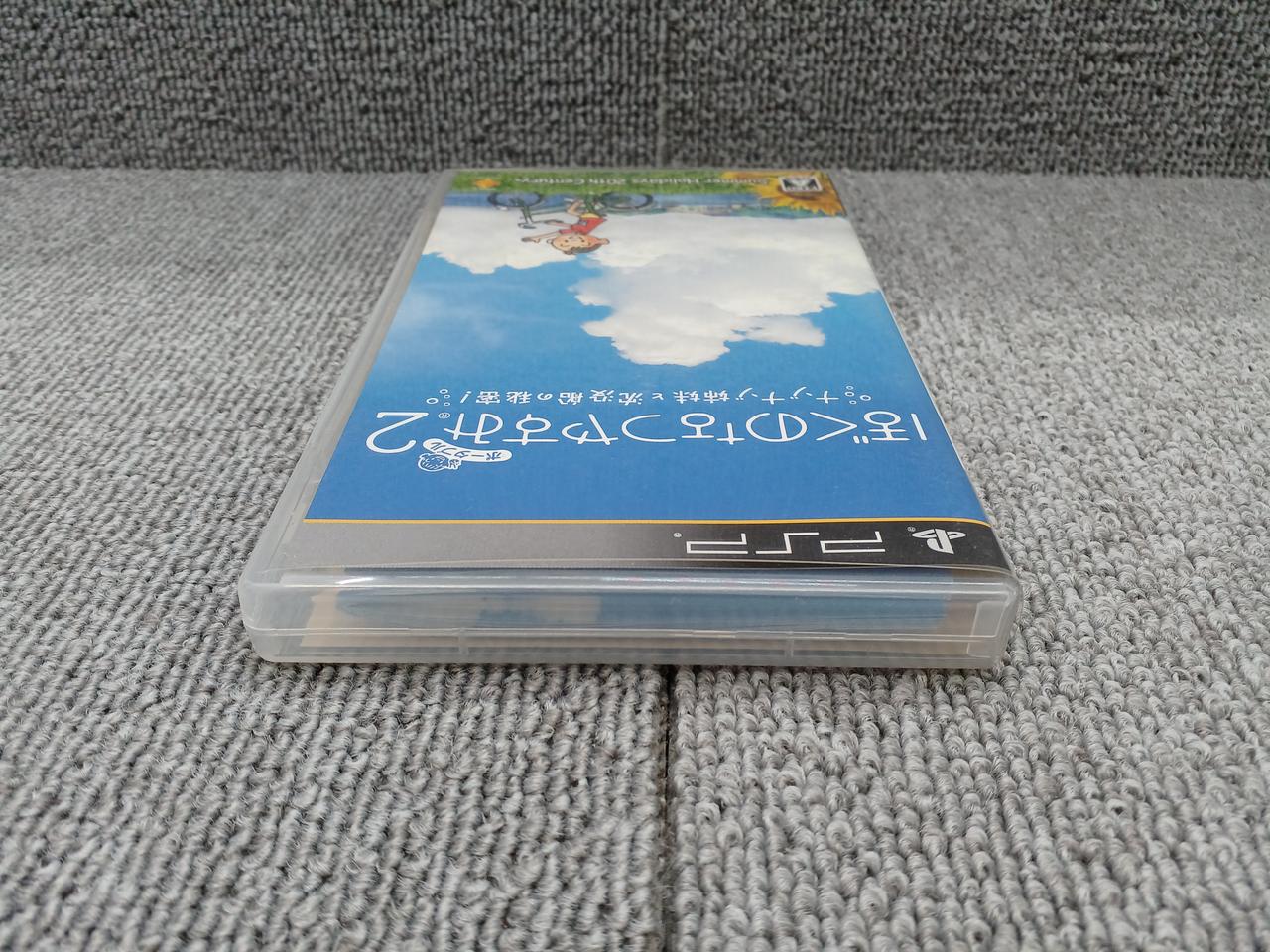 ぼくのなつやすみポータブル2 ナゾナゾ姉妹と沈没船の秘密! Amazon.co.jp: ぼくのなつやすみポータブル2 ナゾナゾ姉妹と沈没