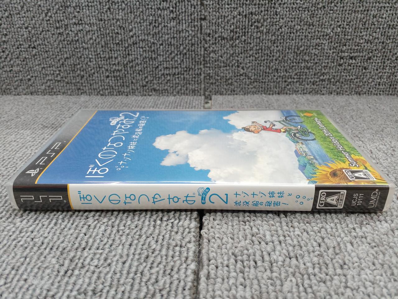 3点セット　ぼくのなつやすみポータブル2 ナゾナゾ姉妹と沈没船の秘密! ぼくのなつやすみポータブル2ナゾナゾ姉妹と沈没船の秘密