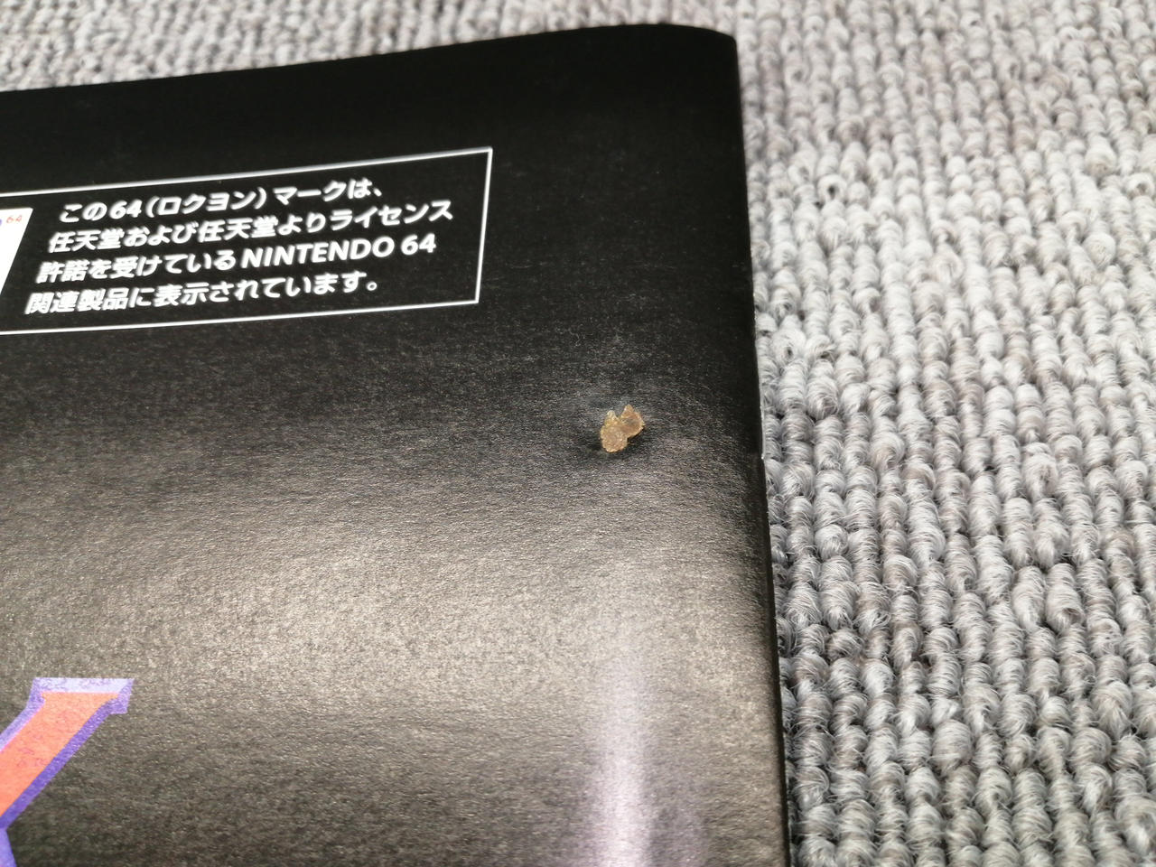 NINTENDO/任天堂|F-ZERO X|HARDOFFオフモール（オフモ）|1010180000064267