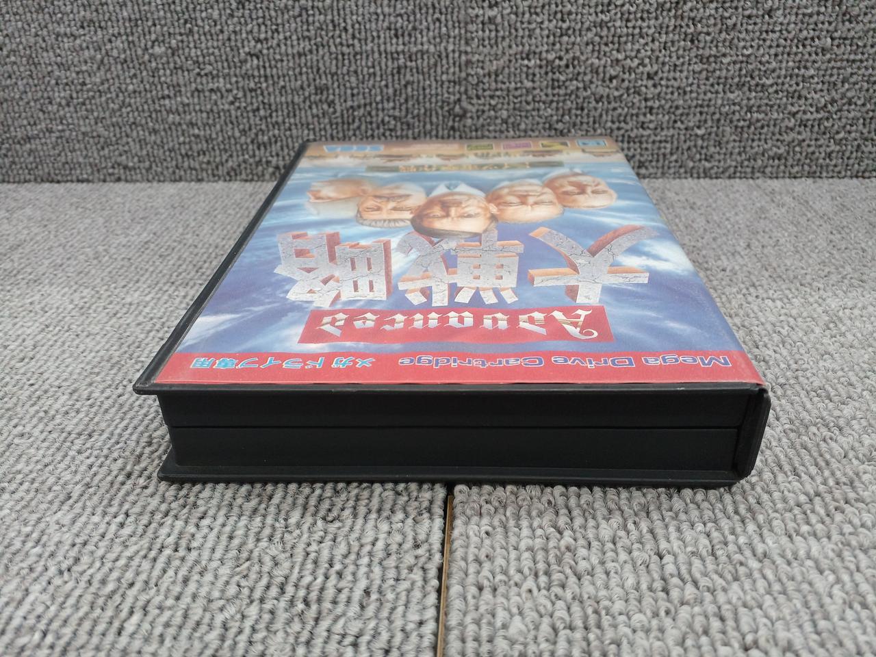 セガ(SEGA)|アドバンスド大戦略|HARDOFFオフモール（オフモ