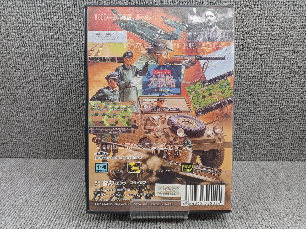 ゼニス新作モデル セガ(SEGA)|アドバンスド大戦略|HARDOFFオフモール（オフモ その他