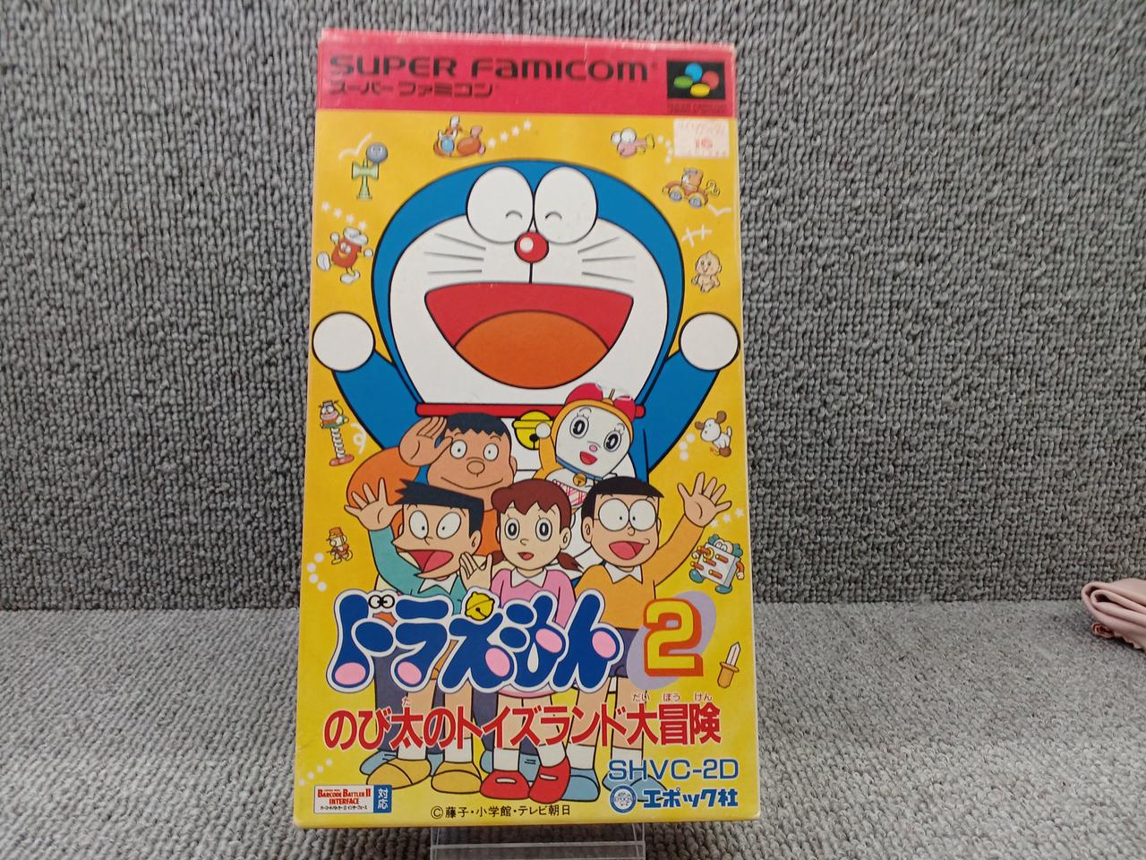 ドラえもん2 のび太のトイズランド大冒険