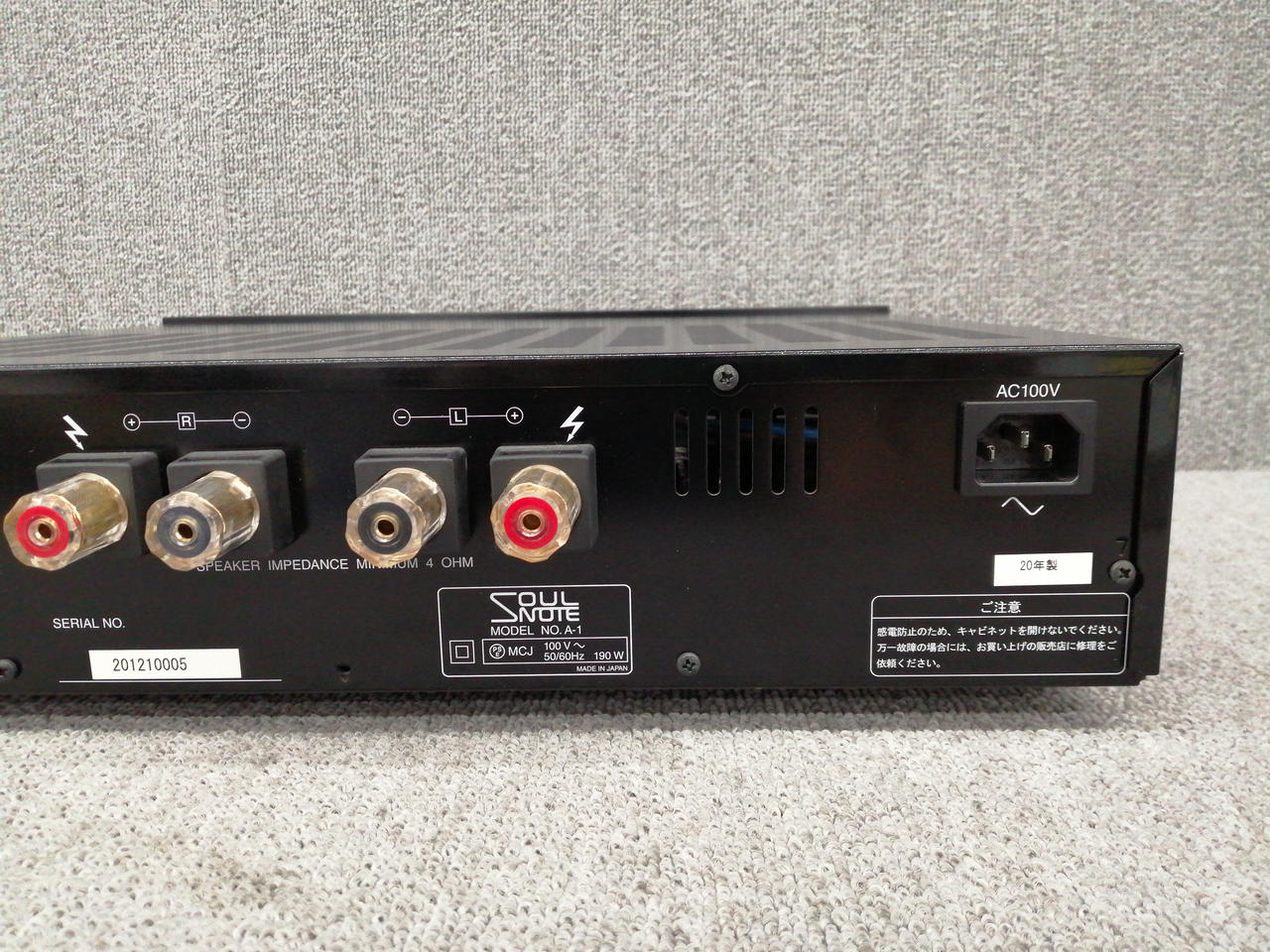 ★　超美品　保証あり　SOULNOTE A-1B　プリメインアンプ ブラック　★ アバックWEB-SHOP / 【中古】SOULNOTE A-1(B)【コード01-08695