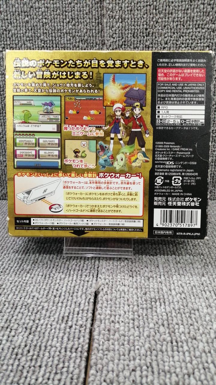 ポケットモンスター ハートゴールド + ポケウォーカーのセット ポケットモンスター ハートゴールド ポケウォーカーセット