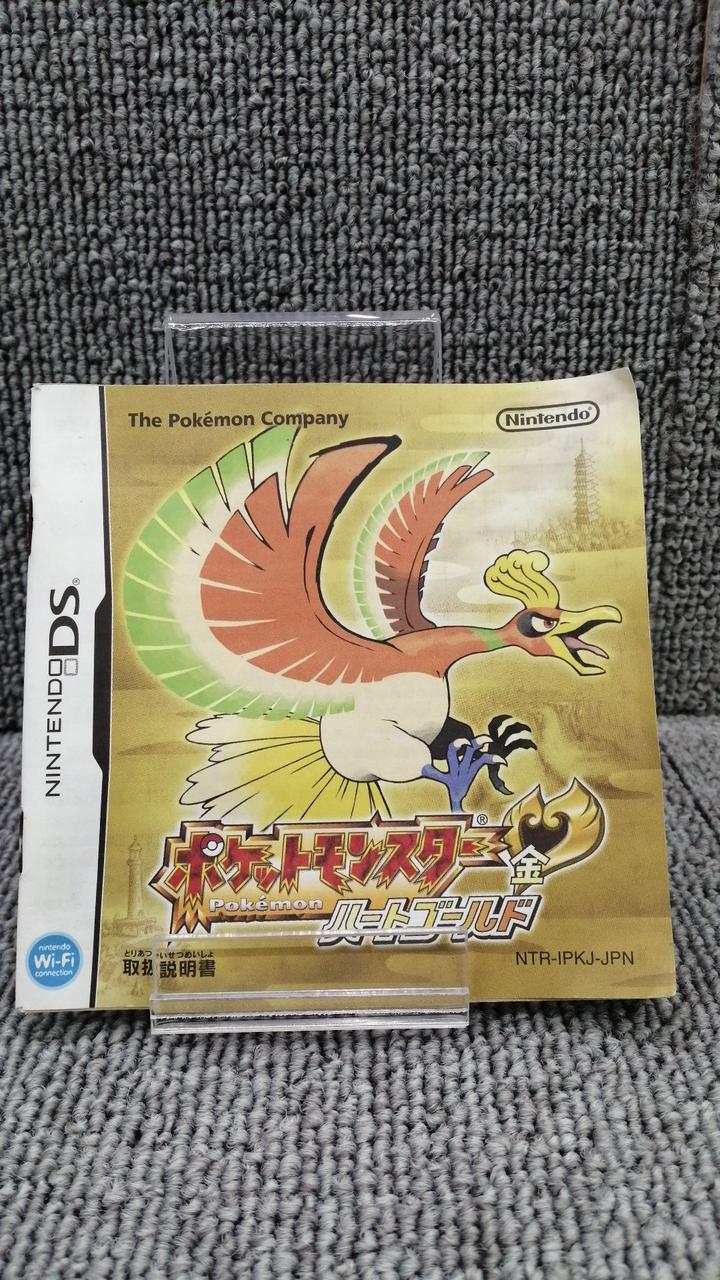 ニンテンドウ(NINTENDO)|ポケットモンスター ハートゴールド
