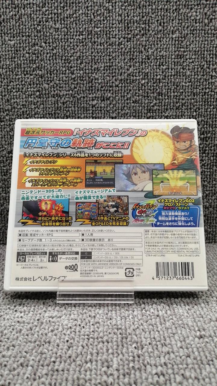 Nintendo 3DS レベルファイブ 1・2・3! ソフトのみ レベルファイブ(LEVEL5)|3DSソフト|HARDOFFオフモール（オフモ