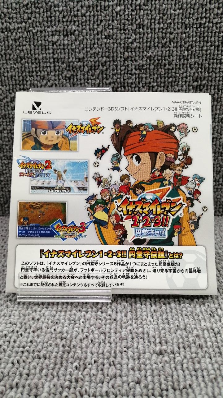 Nintendo 3DS レベルファイブ 1・2・3! ソフトのみ レベルファイブ ニンテンドー3DSソフト 妖怪ウォッチ2 元祖 の