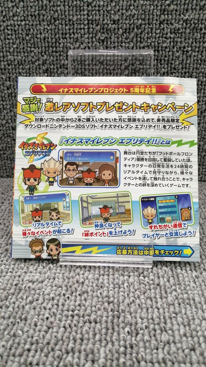 レベルファイブ(LEVEL5)|3DSソフト|HARDOFFオフモール（オフモ
