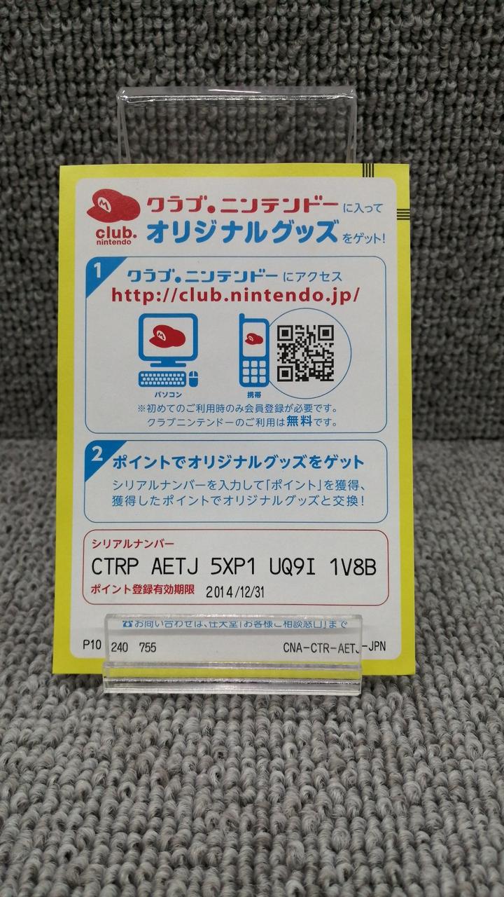 レベルファイブ(LEVEL5)|3DSソフト|HARDOFFオフモール（オフモ
