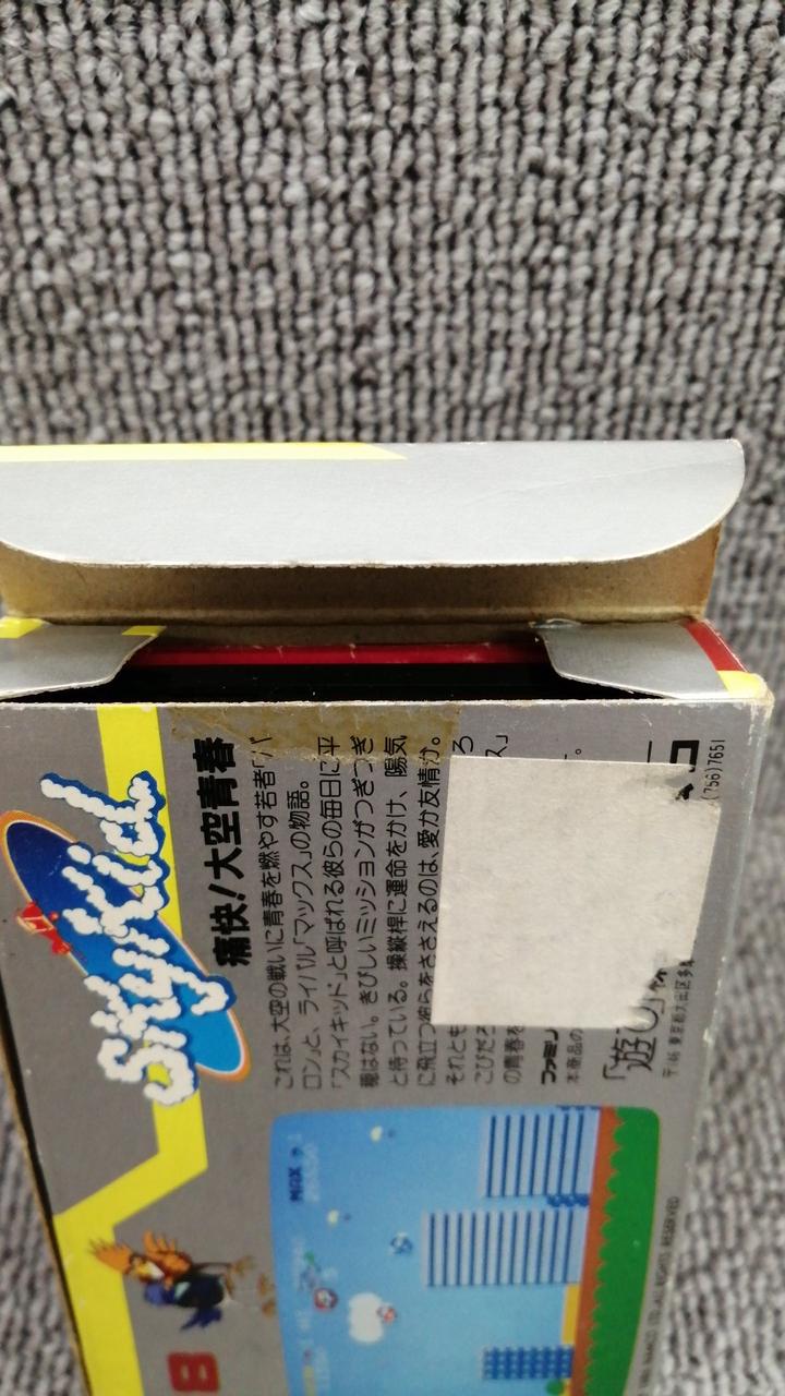 【新品未開封】ナムコ「スカイキッド」 ナムコ|スカイキッド|HARDOFFオフモール（オフモ）|1010180000064925