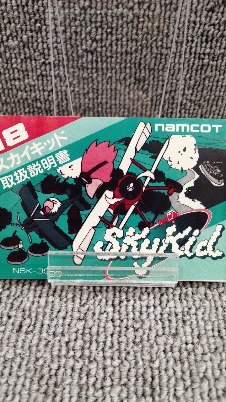 ナムコ|スカイキッド|HARDOFFオフモール（オフモ）|1010180000064925