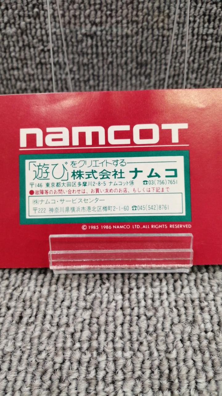 【新品未開封】ナムコ「スカイキッド」 新品未開封】ナムコ「スカイキッド」 2025年最新】Yahoo