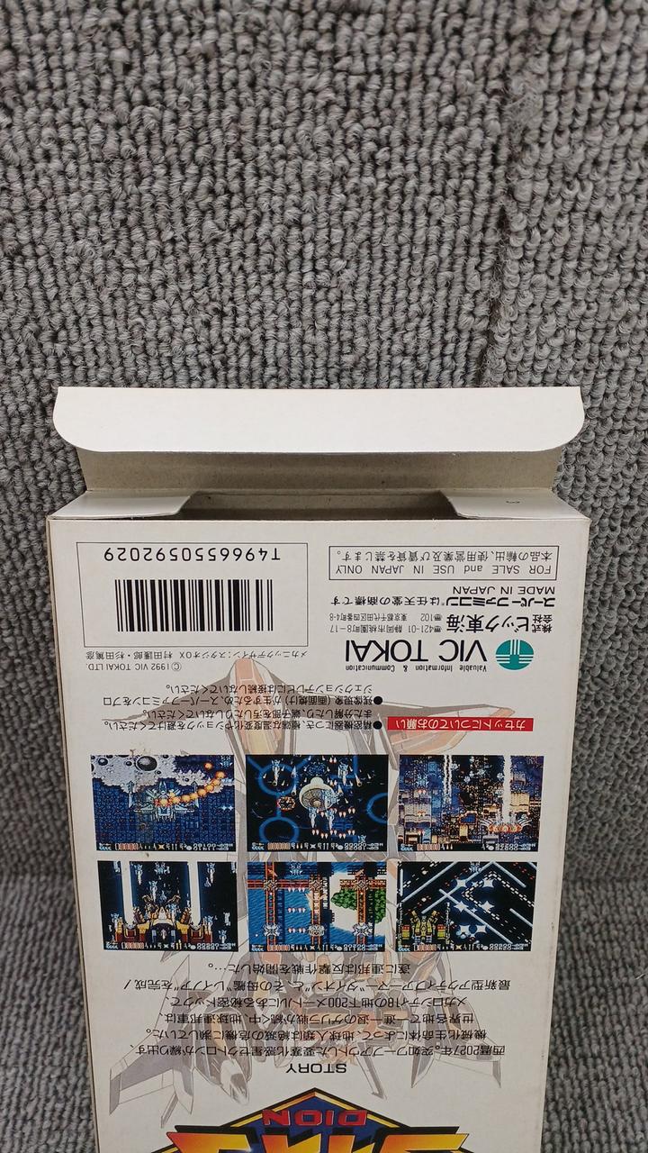機動装甲ダイオン 機動装甲ダイオン｜スーパーファミコン (SFC)｜ビック東海