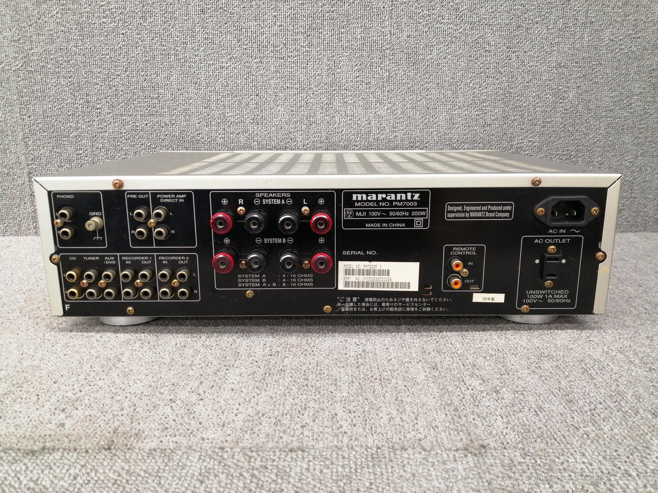 マランツ　アンプリファー マランツ(MARANTZ)|リペアセンターにてメンテナンス品|HARDOFF