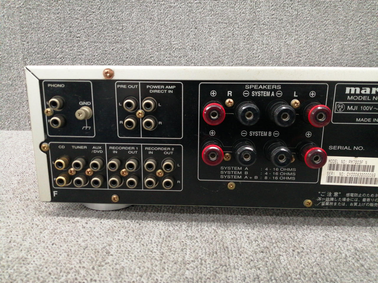 マランツ　アンプリファー マランツ(MARANTZ)|リペアセンターにてメンテナンス品|HARDOFF