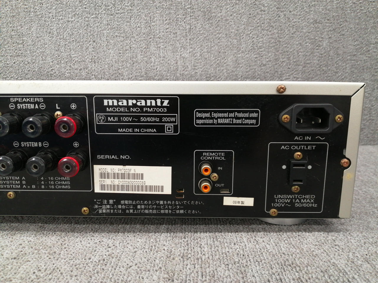 マランツ(MARANTZ)|リペアセンターにてメンテナンス品|HARDOFF