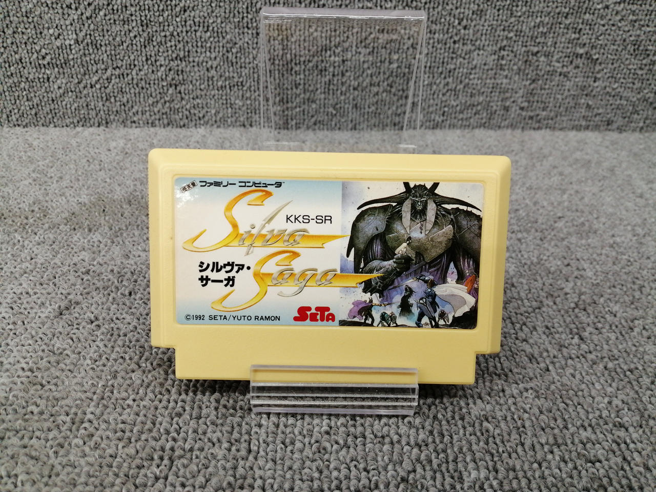 田*佐様 シルヴァ・サーガ ファミコン セタ|シルヴァ・サーガ|HARDOFFオフモール（オフモ