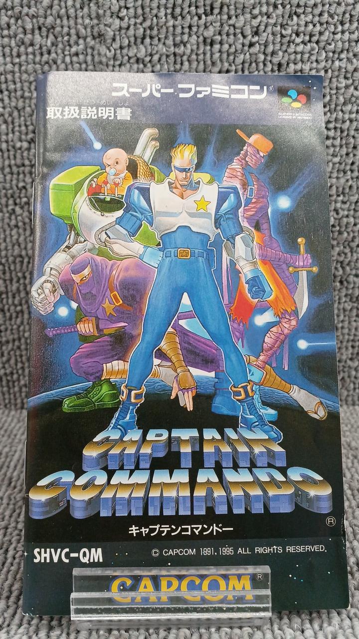 M*y様 【良品】CAPCOM キャプテンコマンドー スーパーファミコンソフト CAPCOM|キャプテンコマンドー|HARDOFFオフモール（オフモ