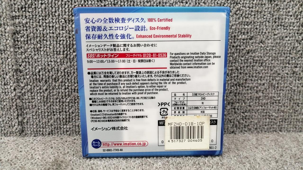 IMATION|未開封品 3.5フロッピーDOS10枚|HARDOFFオフモール（オフモ