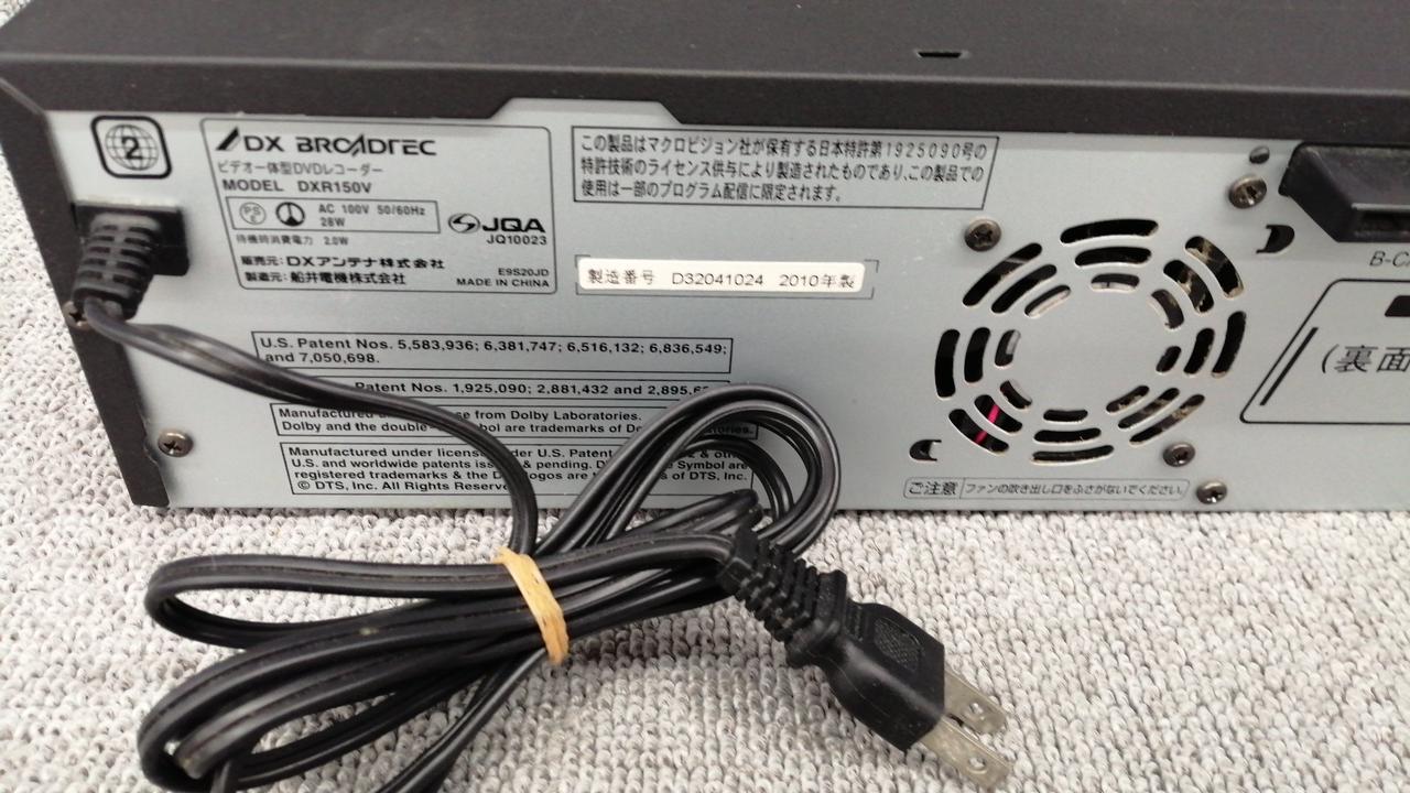 DXアンテナ|VHS/DVDレコーダー|HARDOFFオフモール(オフモ DXアンテナ|VHS/DVDレコーダー|HARDOFFオフモール(オフモ