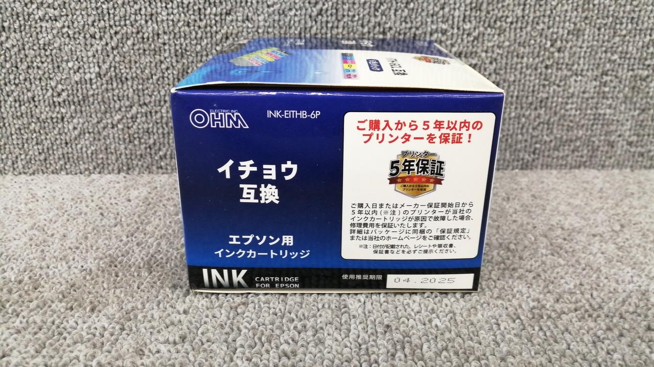 OHM|インクカートリッジ|【ハードオフ公式通販】オフモール