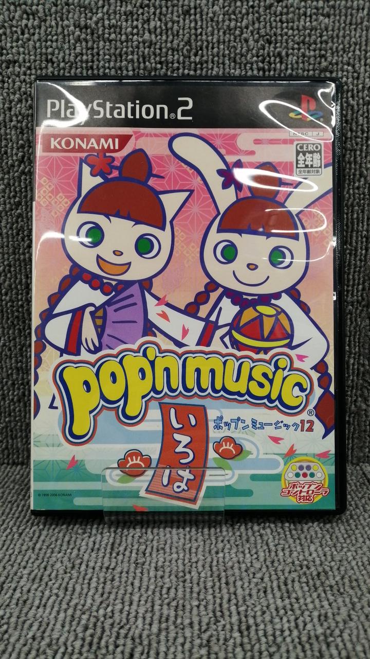 コナミ(KONAMI)|ポップンミュージック12 いろは|【ハードオフ公式通販