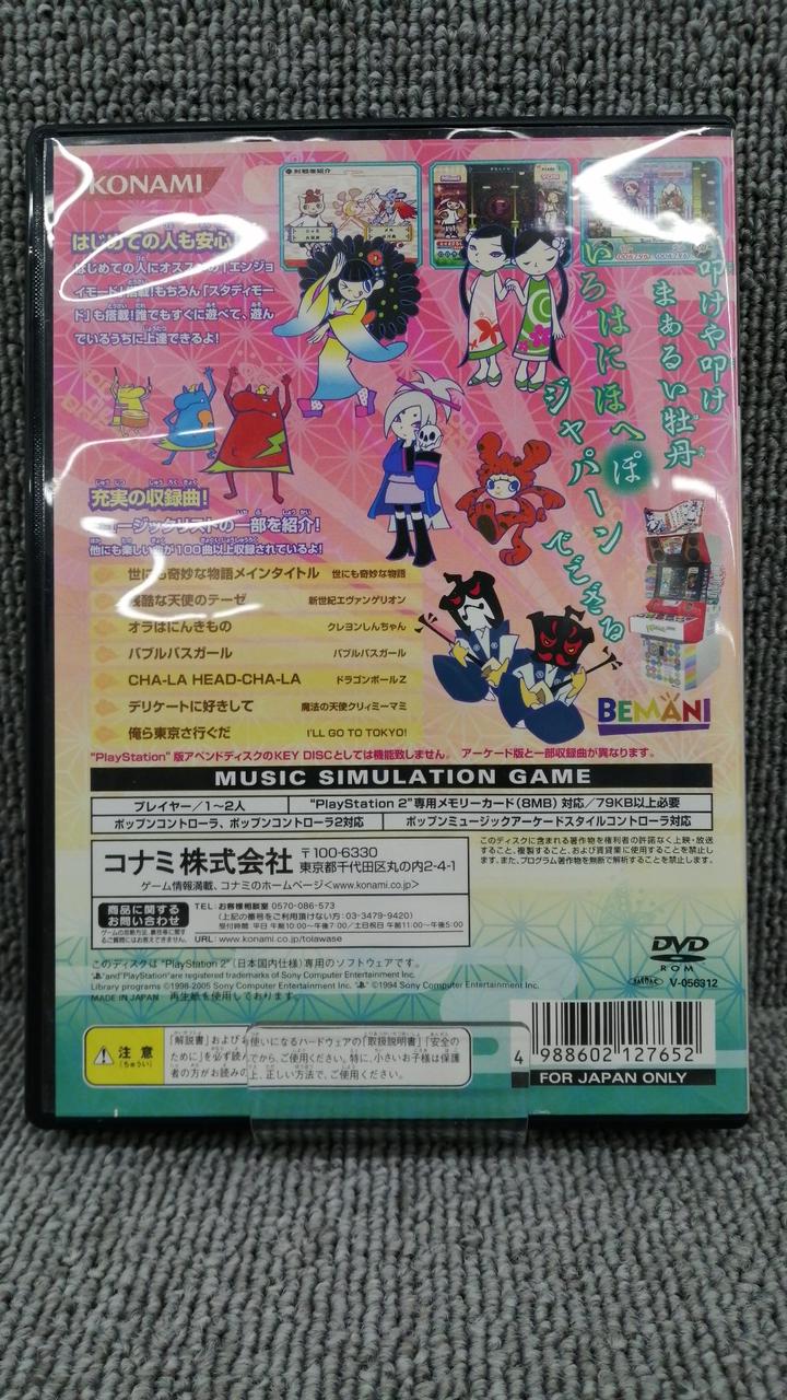 コナミ(KONAMI)|ポップンミュージック12 いろは|【ハードオフ公式通販