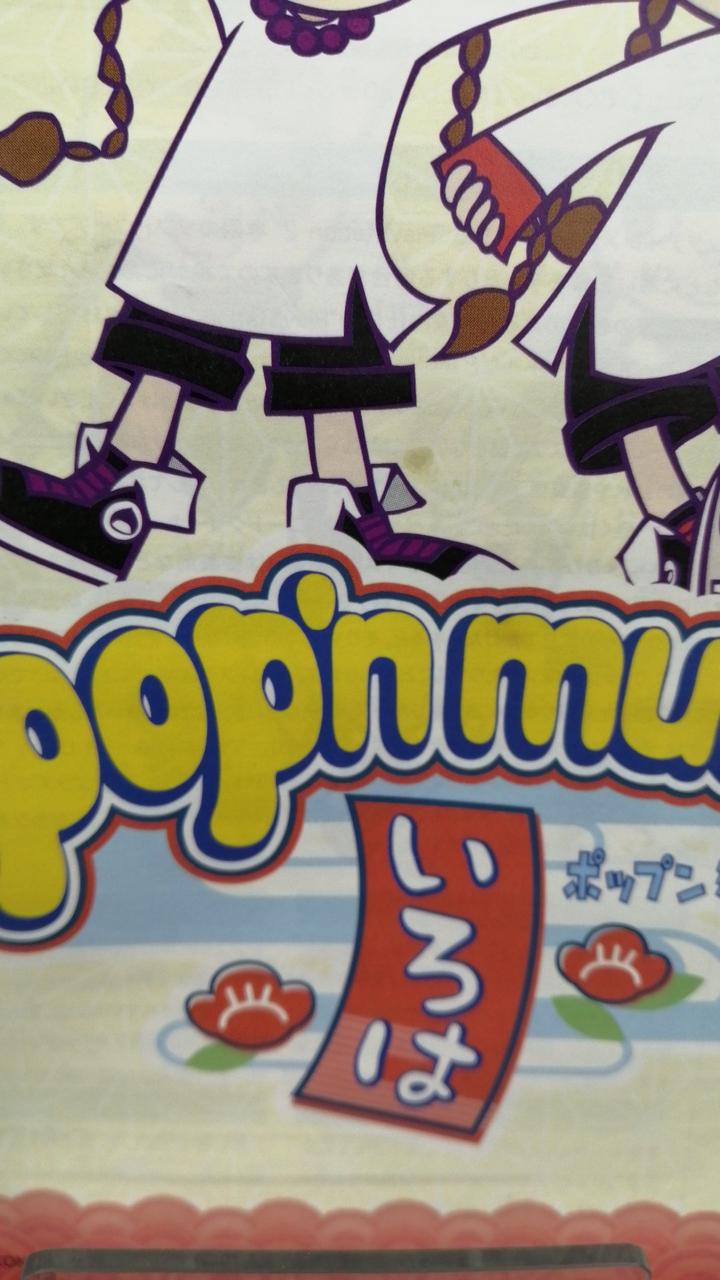 コナミ(KONAMI)|ポップンミュージック12 いろは|【ハードオフ公式通販