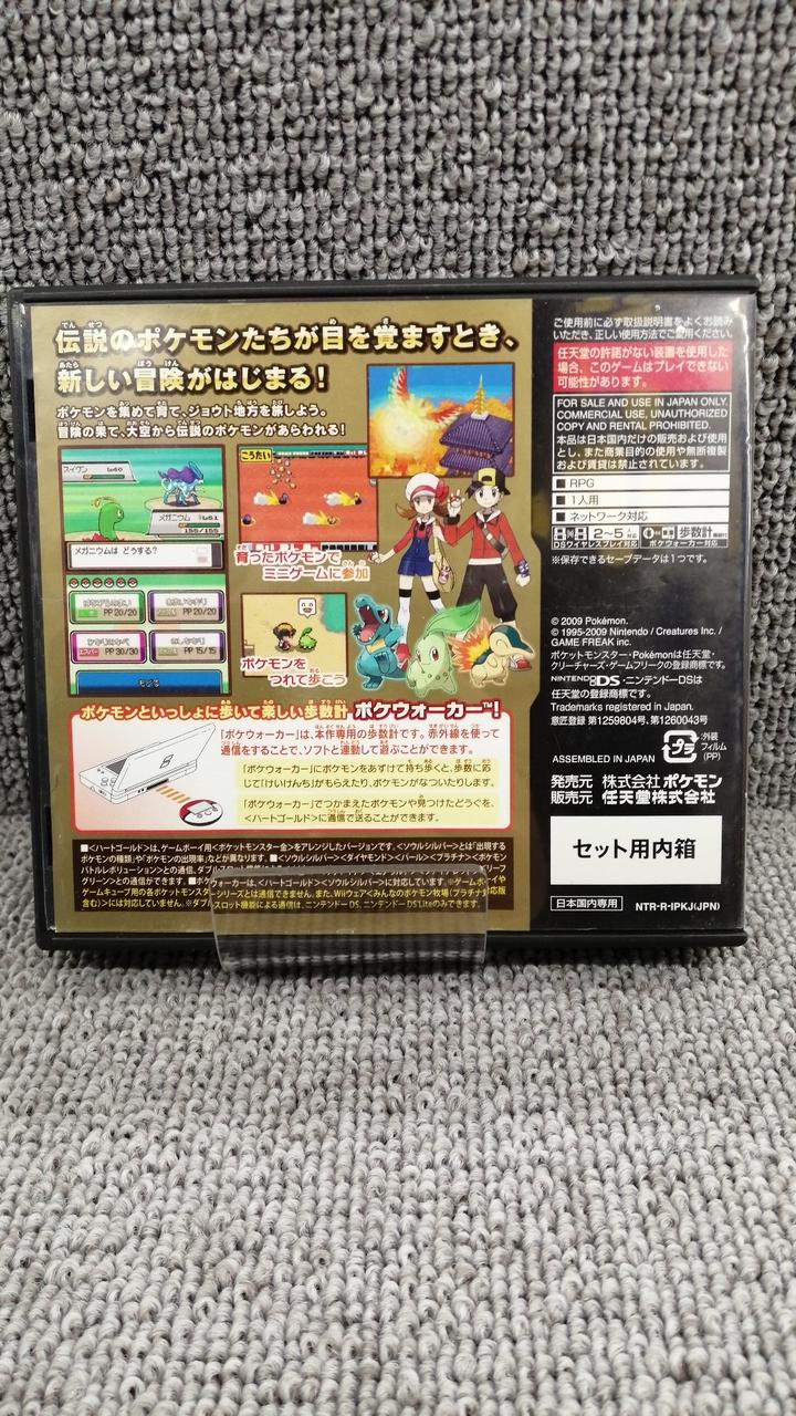 ニンテンドウ(NINTENDO)|ポケットモンスター ハートゴールド|【ハード