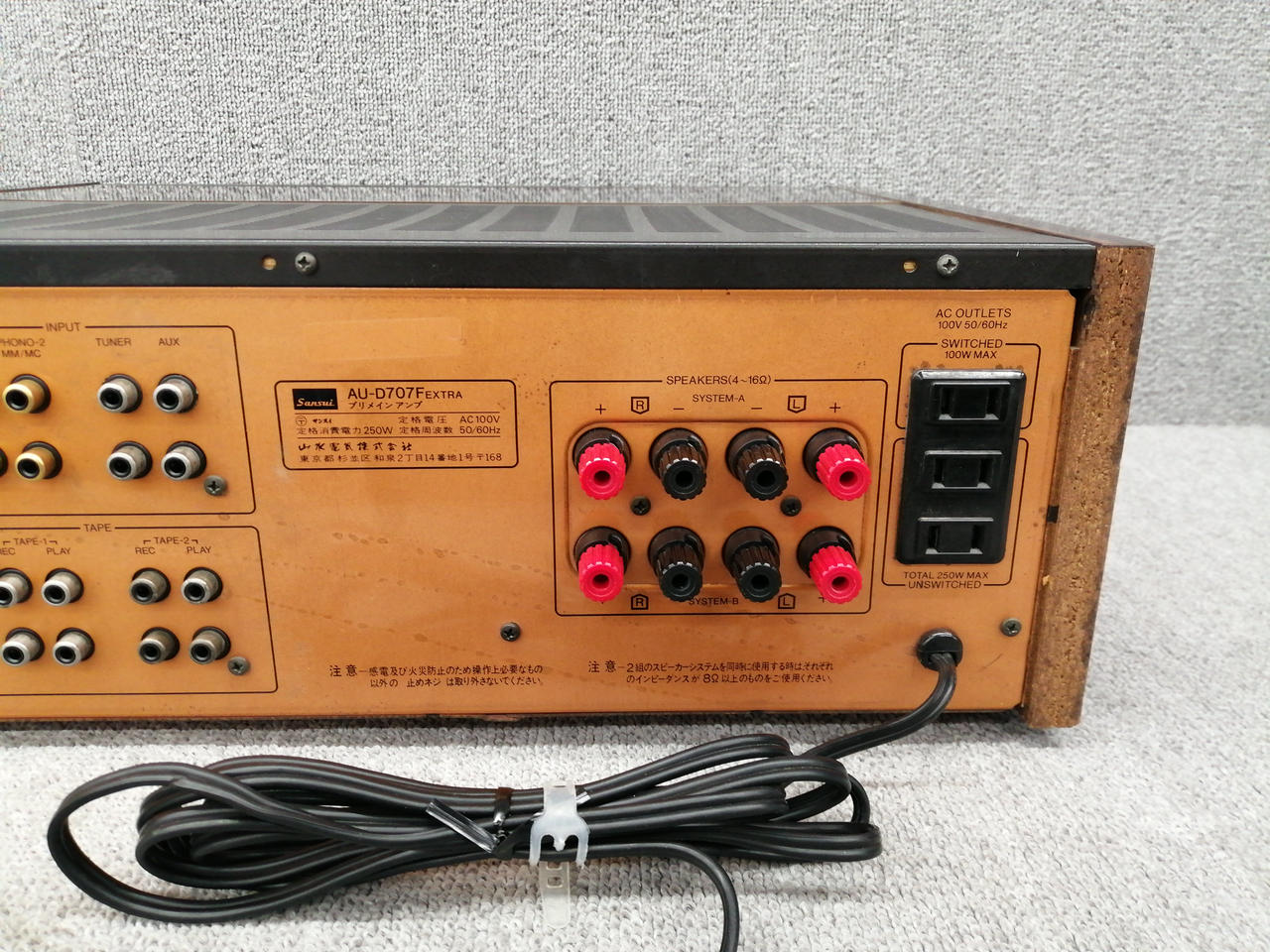 サンスイ(SANSUI)|リペアセンターにてメンテナンス品|【ハードオフ公式