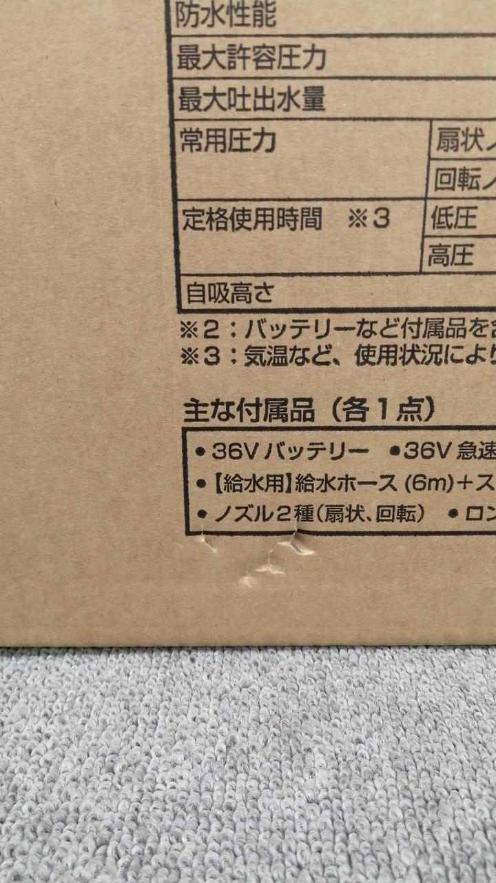 表面に穴が空いています。