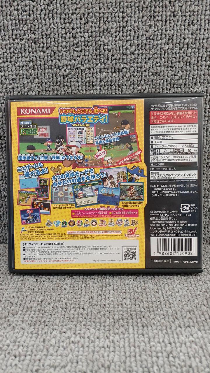KONAMI|パワプロクンポケット13|【ハードオフ公式通販】オフモール