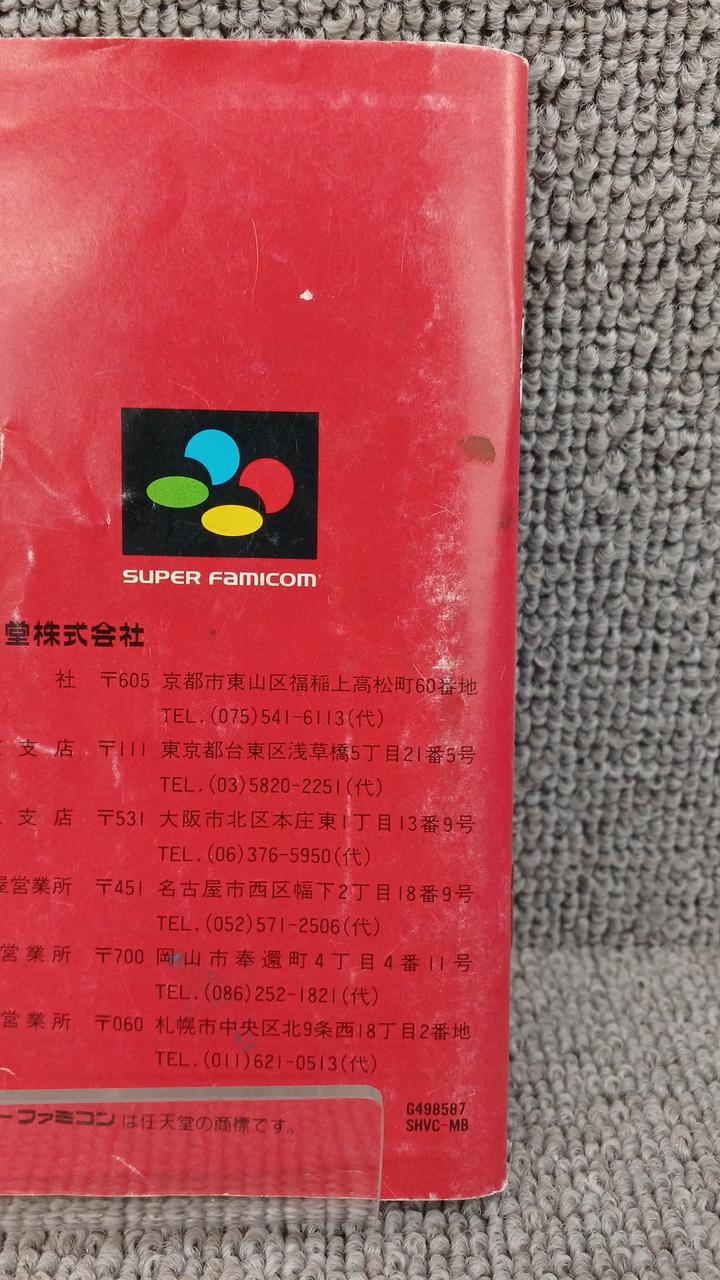 説明書裏面に汚れがございます。