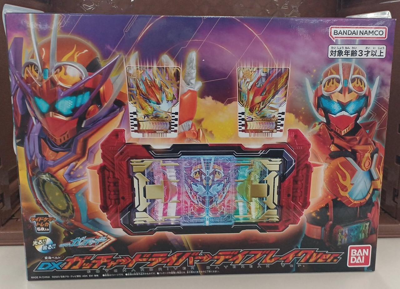 仮面ライダーガッチャード