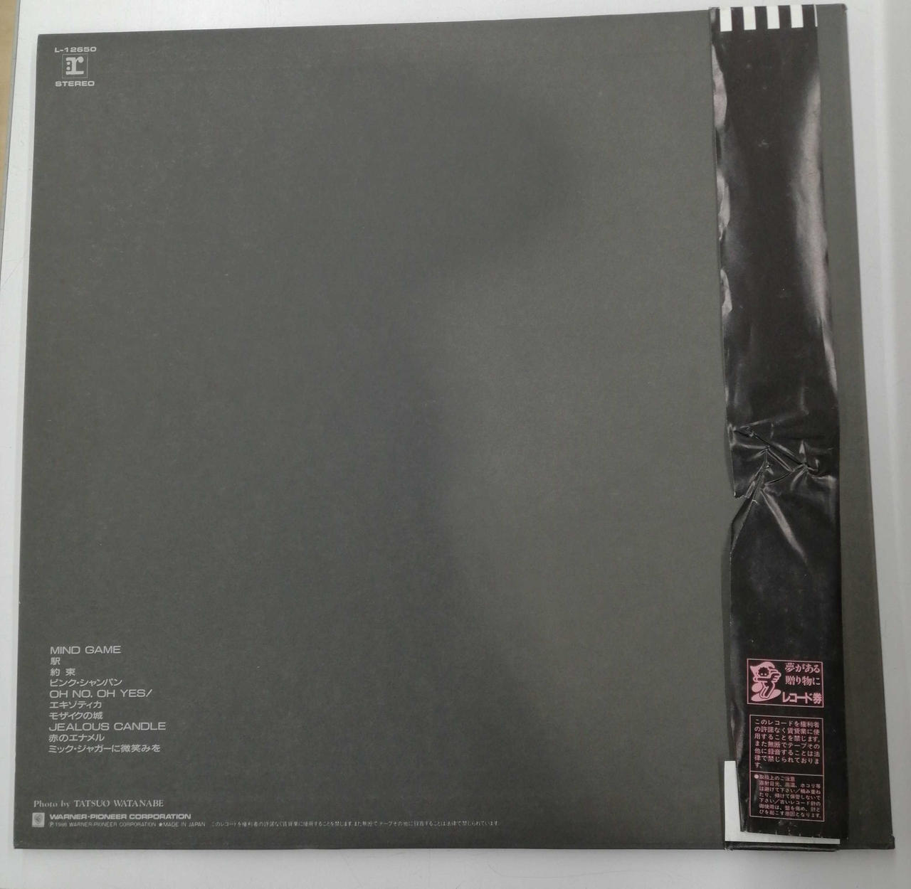 オビに傷みあります