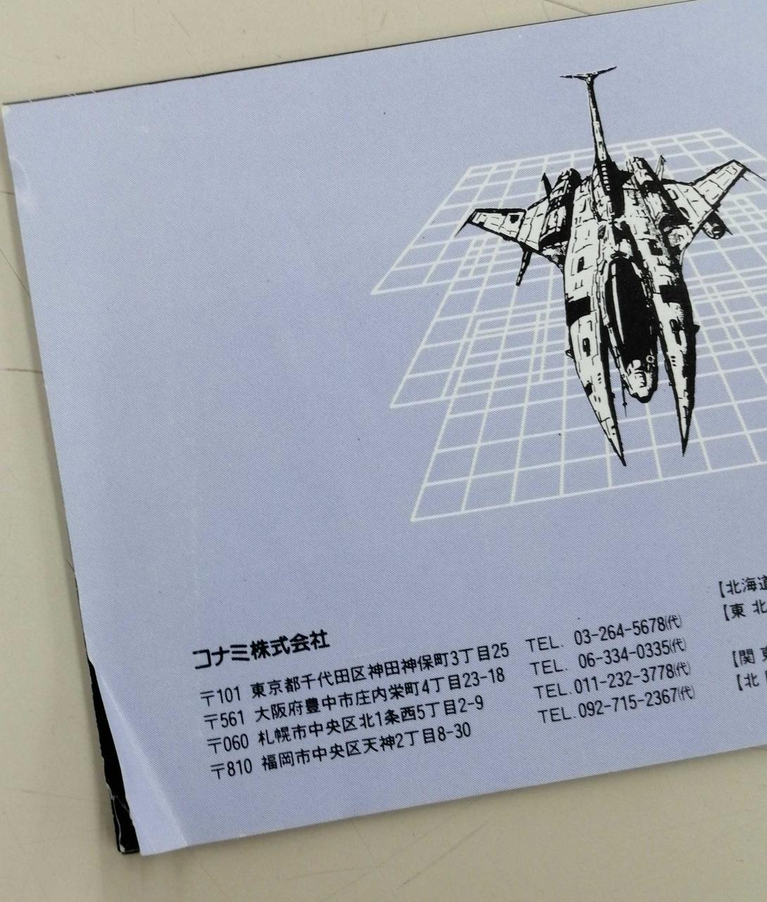 説明書折れあります