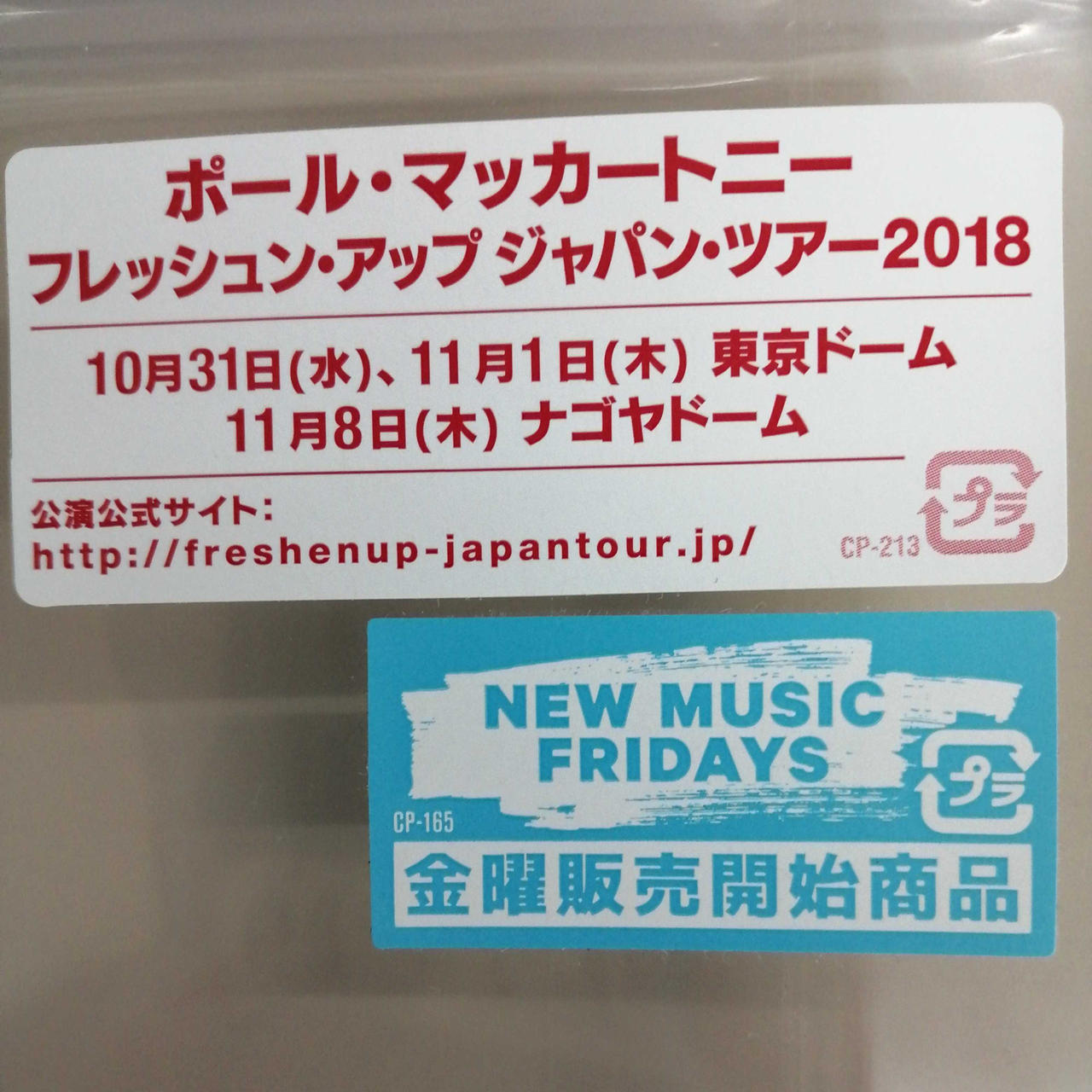カバーの右上を拡大