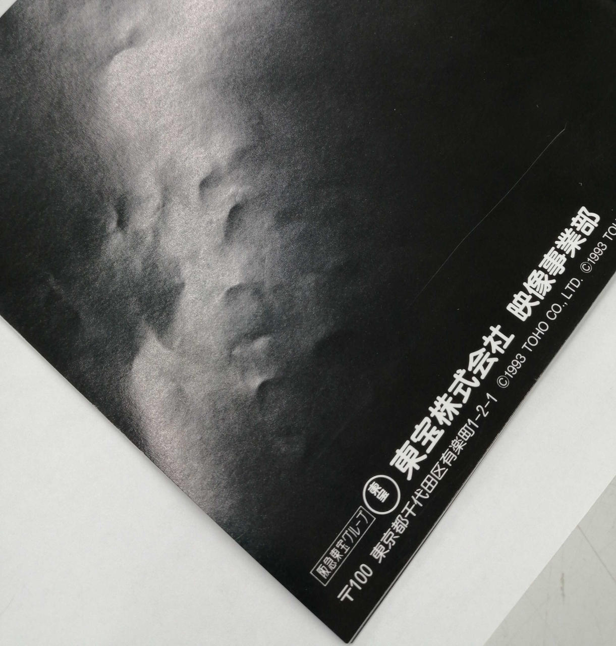 取説に折れやスレ、キズがあります