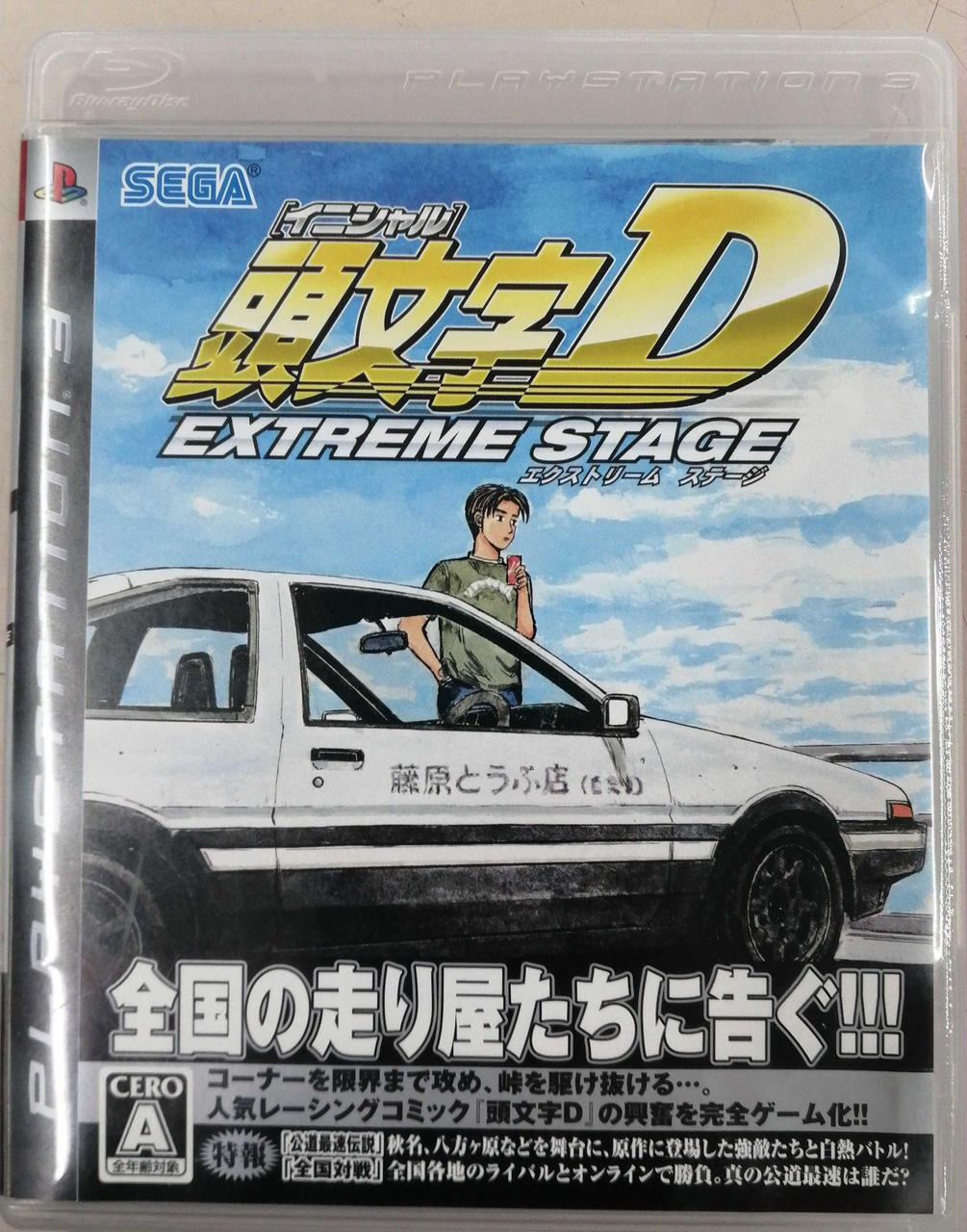 ゲームソフト　35枚セット BEEP ゲームグッズ通販 / 【中古PCソフト】電脳学園Ⅰ/PC-9801/5